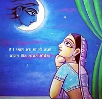 Moko Kahan Dhoondhe Re Bande